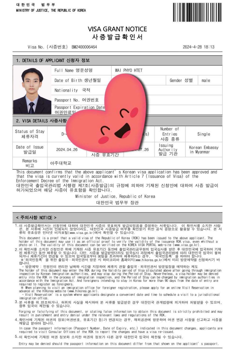 KakaoTalk_20240524_231254808_01