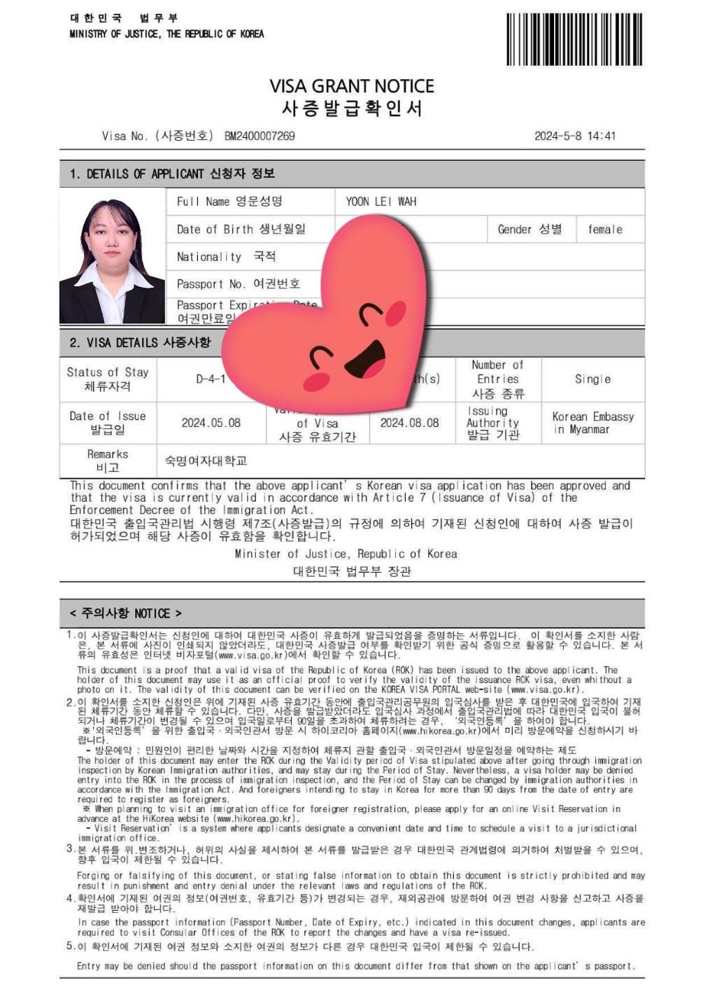 KakaoTalk_20240524_231254808_05