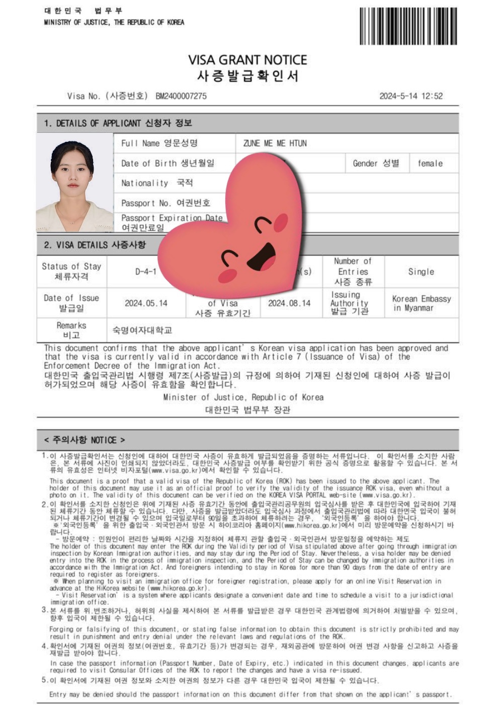 KakaoTalk_20240524_231254808_07