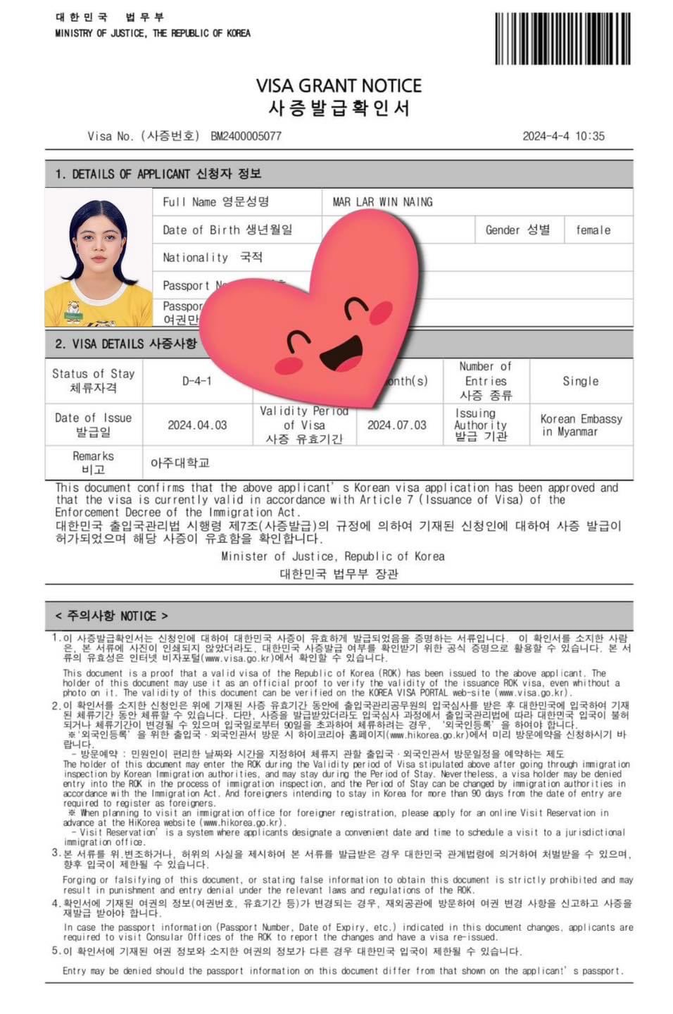 KakaoTalk_20240524_232228942_19