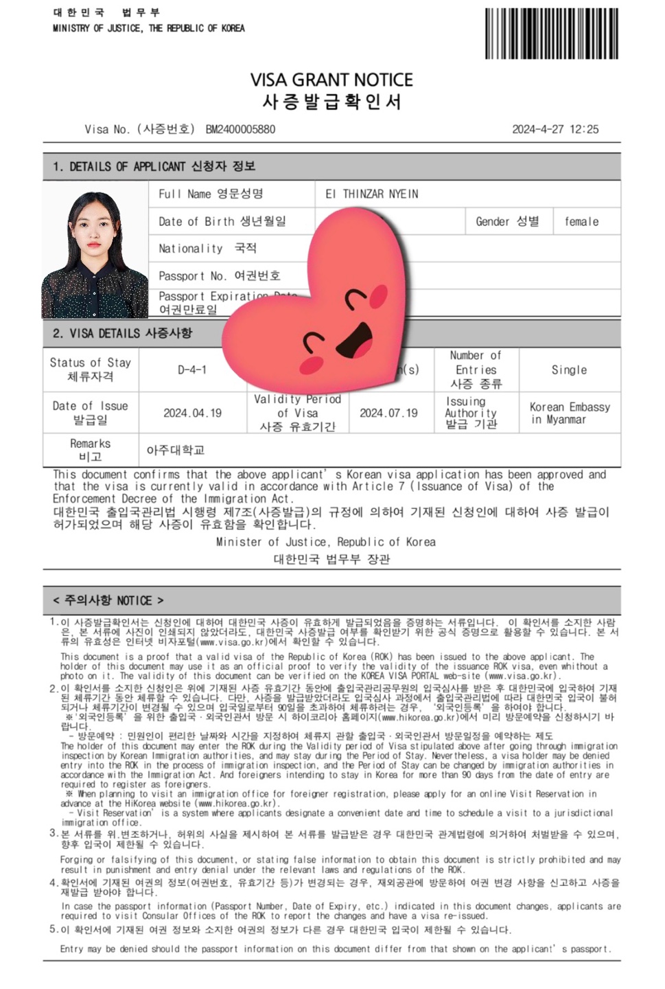 KakaoTalk_20240524_232228942_23