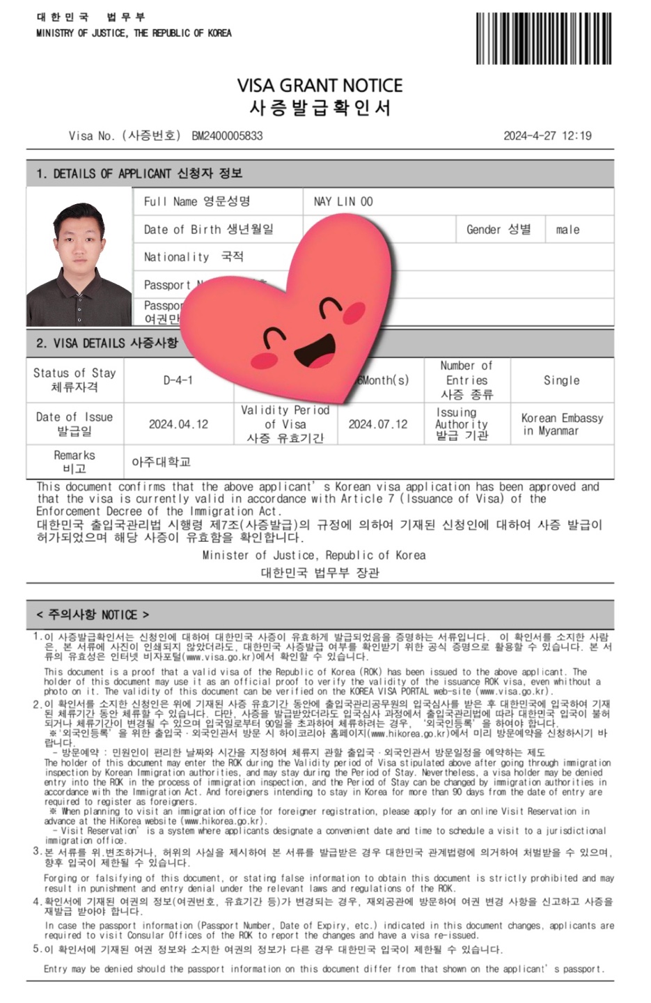 KakaoTalk_20240524_232228942_25