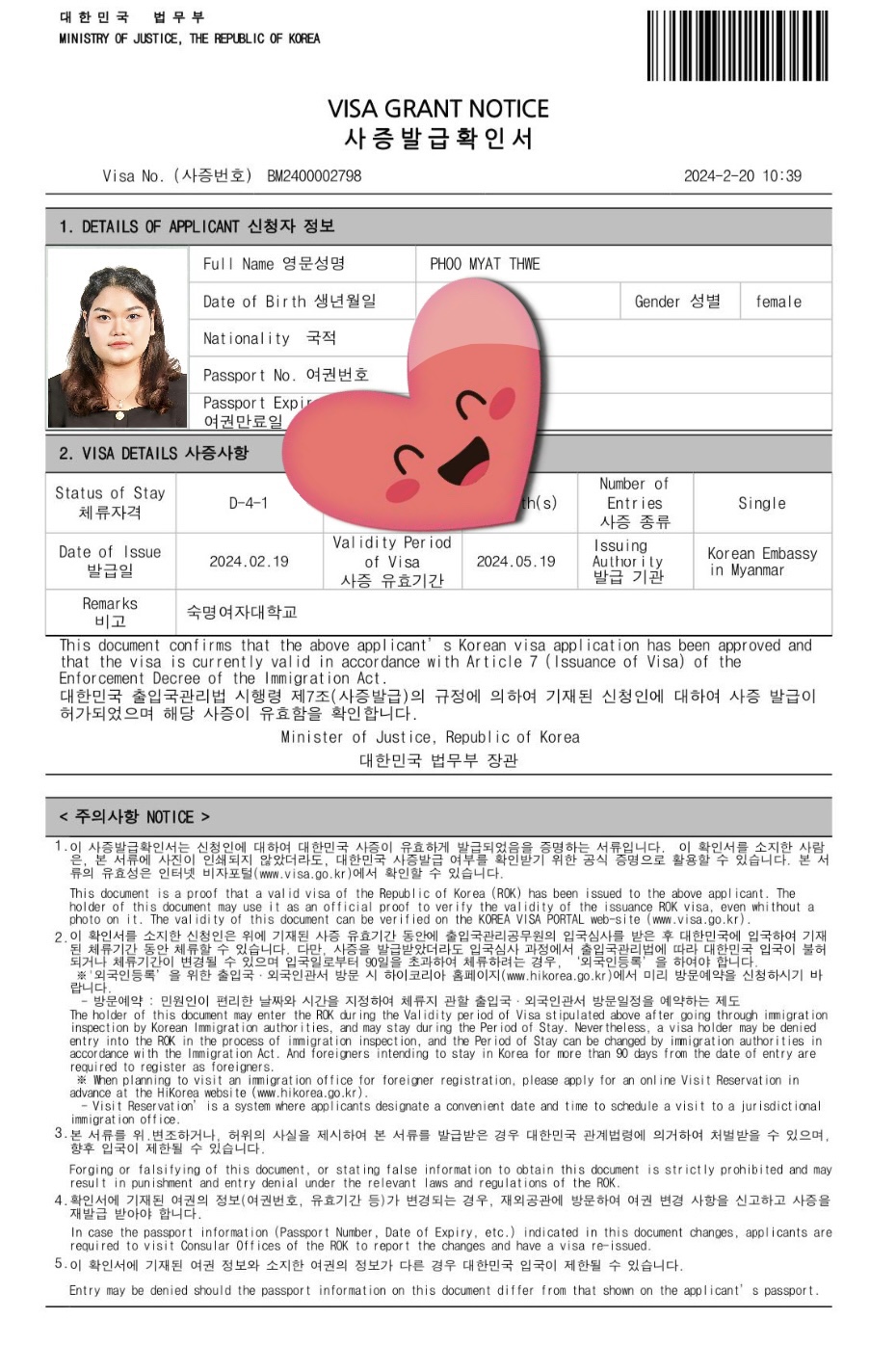 KakaoTalk_20240524_232835714_10