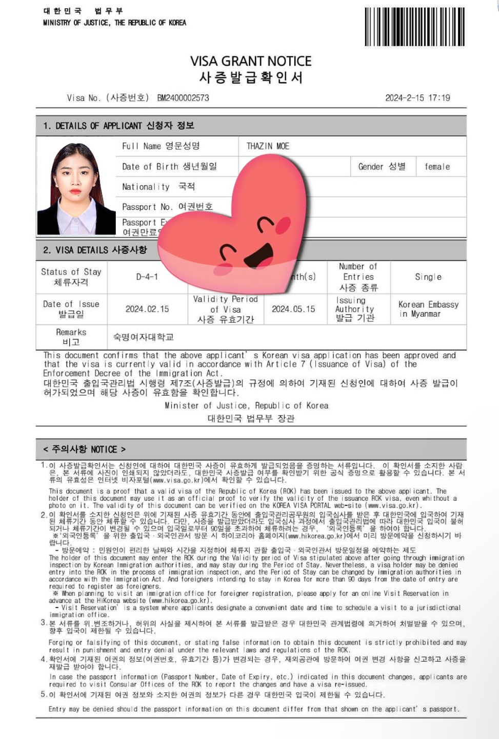 KakaoTalk_20240524_232835714_14