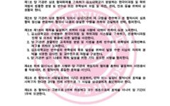 업무협약서_GKC_한글_날인본_2-1